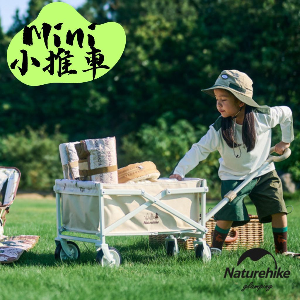 【露委會】Mini小推車 露營推車 Naturehike 挪客 小小冒險家 Mini 戶外手推車 摺疊裝備推車 兒童推車