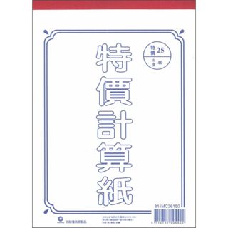 加新計算紙系列~811MC36150 36K計算紙 130張入~特價:135元/6本 50磅 現貨