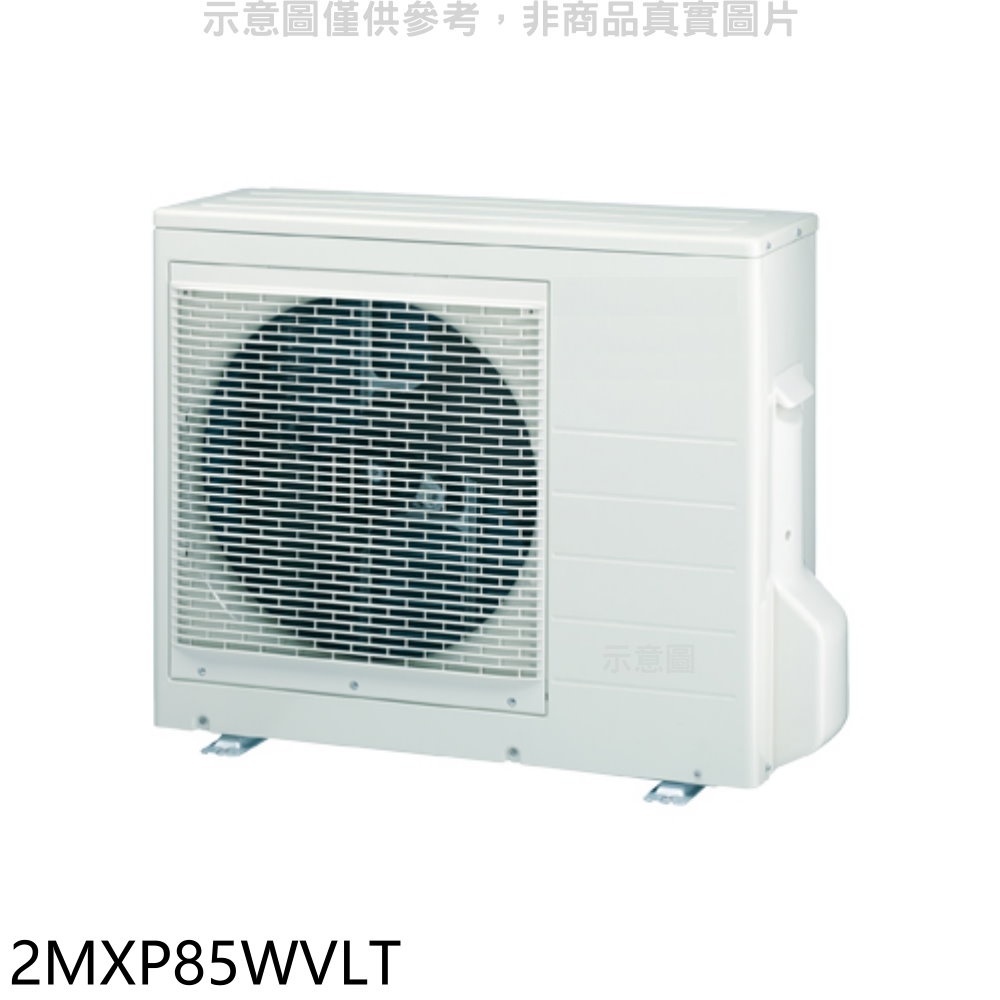 大金【2MXP85WVLT】變頻冷暖1對2分離式冷氣外機 歡迎議價