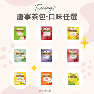 🐨澳洲代購 開立發票🐨Twinings唐寧茶🇦🇺紅茶 奶茶 綠茶 伯爵茶 洋甘菊 茶包