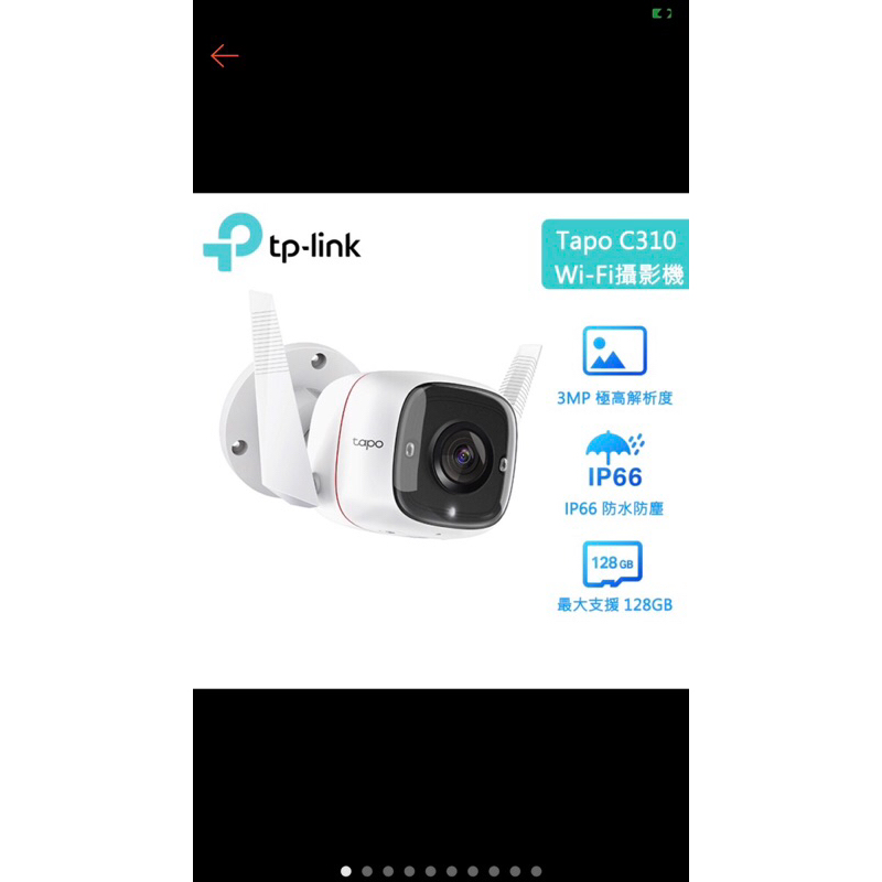 TP-Link Tapo C310 3MP高解析度 防水 防塵WiFi無線網路攝影機 監視器（現貨）