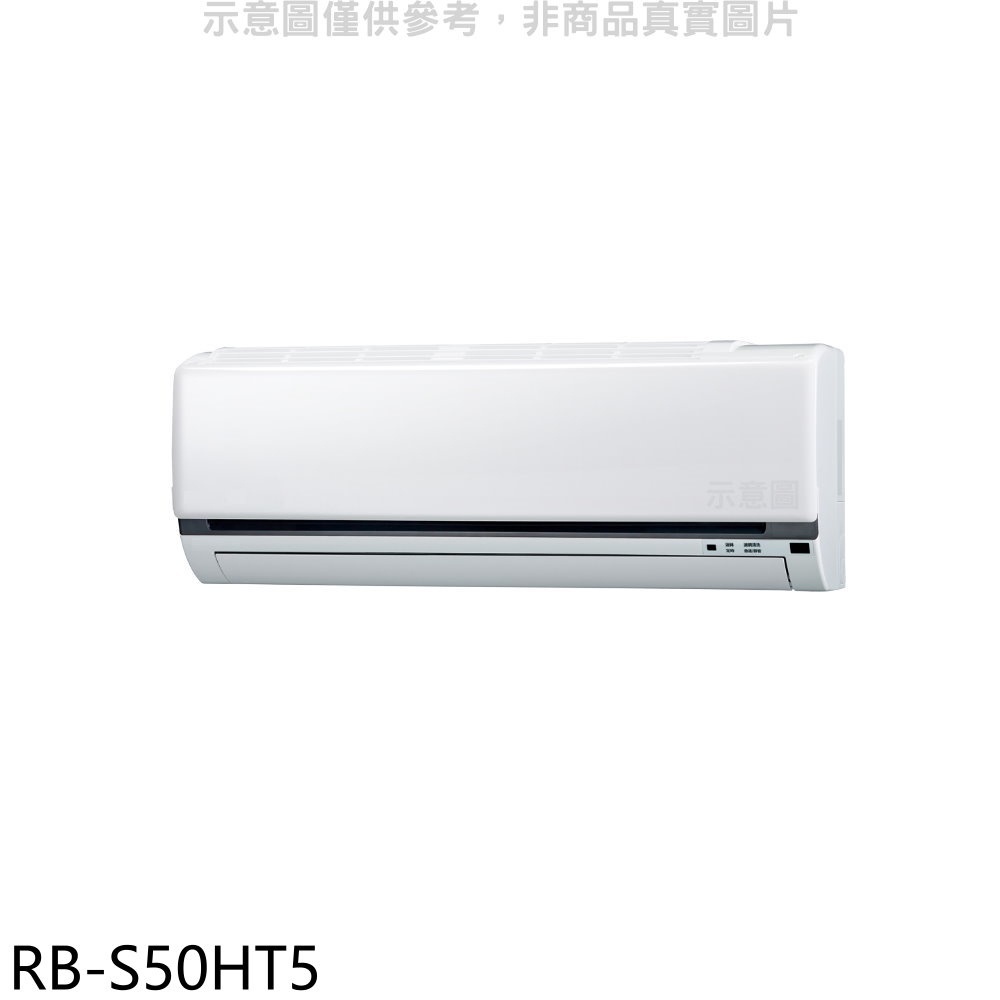 奇美【RB-S50HT5】變頻冷暖分離式冷氣內機 歡迎議價