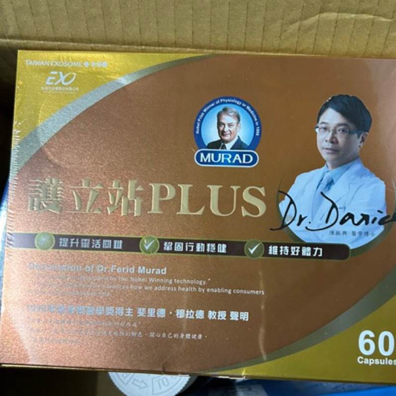 護立站PLUS膠囊全體健(60粒/盒)