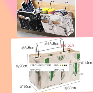 生活百貨 切貨床邊收納掛袋 隨機出貨 床邊收納袋 吊掛收納袋 床邊收納 收納掛袋 帆布收納袋 可刷卡 紙箱包裝