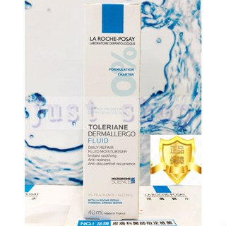 【Just Shop】理膚寶水多容安超極效舒緩修護精華乳(安心霜)【清爽型】40ML 2027/08 臺灣萊雅公司貨!!