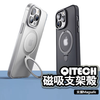 水晶盾 QITECH 磁吸支架防摔手機殼 適用iPhone 15 14 系列 支援磁吸無線充電 氣囊防摔 Magsafe