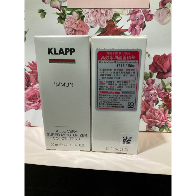 KLAPP高效水潤蘆薈精華/蘆薈修護精華