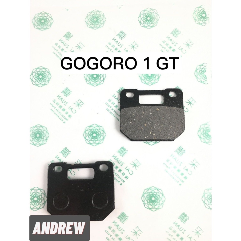 【安德魯ANDREW】台中采鑽公司貨GOGORO 1 GT碟煞煞車皮 | 黑色烤漆