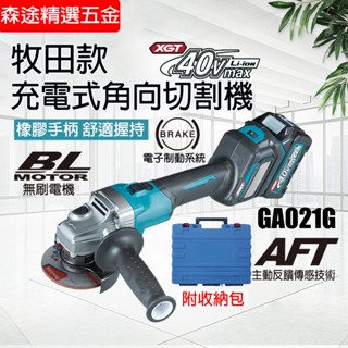 【工業級無刷】砂輪機 角磨機 切割機 電動砂輪機 拋光機 打磨機 大功率 鋰電角磨機 鋰電切割機