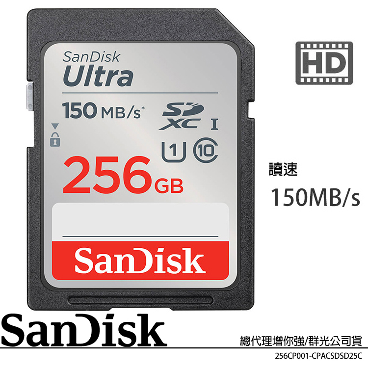 SanDisk Ultra SD SDXC 256GB C10 相機記憶卡 大卡 (公司貨) SDSDUNC-256G