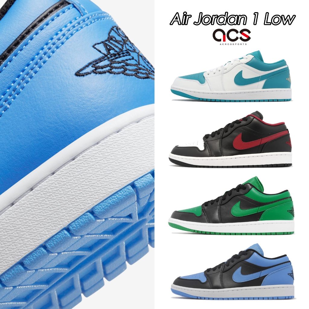 Nike Air Jordan 1 Low 任選 低筒 男鞋 AJ1 一代 喬丹 黑 紅 藍 飛人 【ACS】