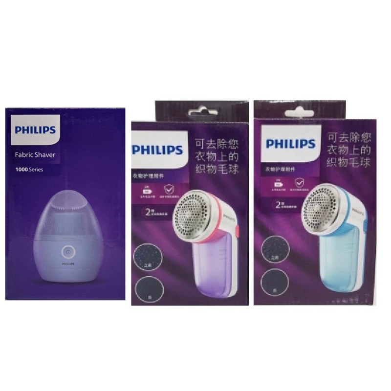 PHILIPS 飛利浦電池式電動除毛球機GC026 /充電式除毛球機 衣服除毛球 GCA2100