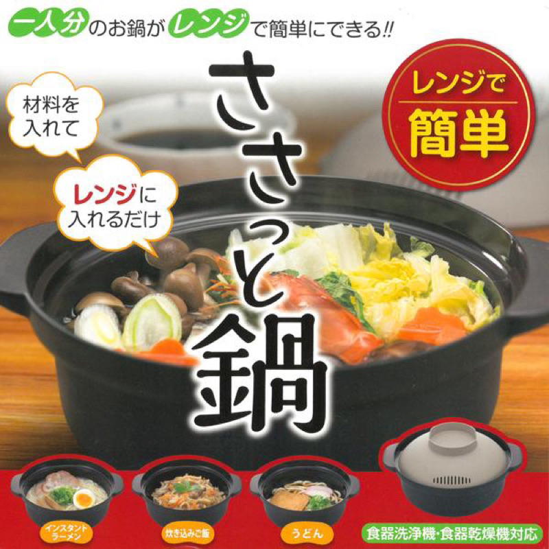 日本正版 日本製 Inomata 雙耳微波調理碗附蓋 拉麵碗 火鍋碗  料理碗 1500ml 單人碗 一人用可微波調理器