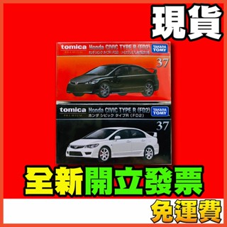 ★威樂★現貨特價 多美小汽車 Tomica Premium 37 本田 HONDA CIVIC FD2 黑盒 TP37