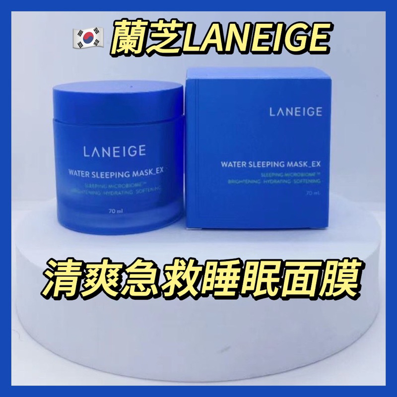 下週到貨❤️‍🔥LANEIGE 𝗪𝗮𝘁𝗲𝗿 𝗦𝗹𝗲𝗲𝗽𝗶𝗻𝗴 𝗠𝗮𝘀𝗸 蘭芝睡眠面膜｜不黏膩｜清爽