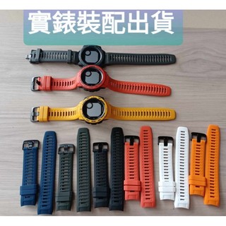 隔日到貨Garmin instinct 1 2 solar crossover 2X 全屏 保護貼 錶帶 充電線 電源塞