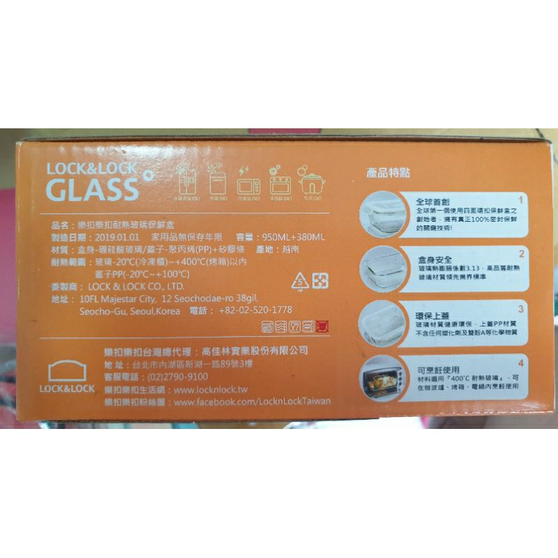 樂扣樂扣耐熱玻璃保鮮盒950ML+380ML