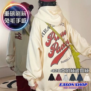 現貨正反草寫字母印花金屬拉鍊雙層挺帽加絨加厚螺紋縮口長袖外套女素色大尺碼休閒運動外套長版OVERSIZE(EA0033)