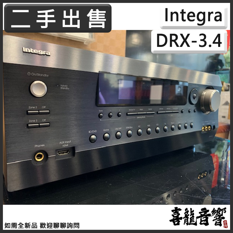 【二手優惠】Integra DRX-3.4 環繞擴大機 家庭劇院機 近全新 聊聊詢問更多 另有二手寄售DTM-7