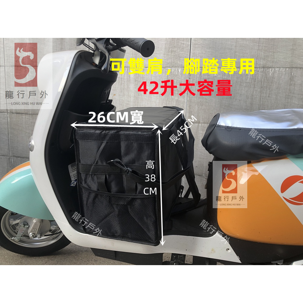 現貨 機車腳踏款專用 僅26cm寬 42升 外送保溫箱 機車前踏板 可雙肩背 手提 外送包 防水加厚外賣箱 外送保溫袋