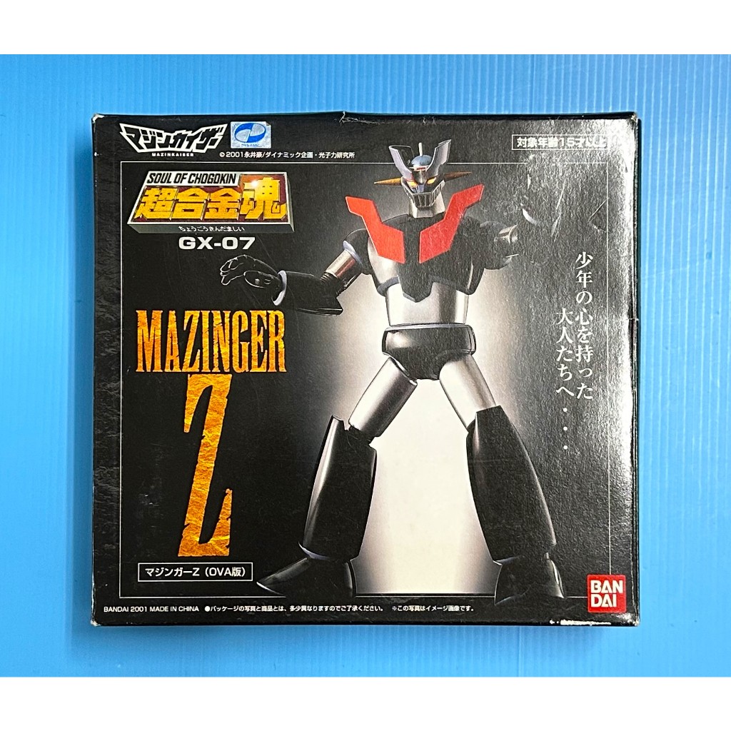 萬代BANDAI 日版 超合金魂 GX-07 無敵鐵金剛(OVA版) MAZINGER Z 高約17.5公分 未使用品