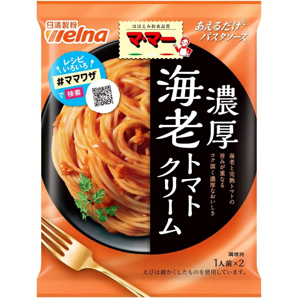 【姬路屋⭐現貨】NISSHIN 日清製粉 WELNA - 日清媽媽 MAMA  鮮蝦風味番茄奶油 義大利麵醬