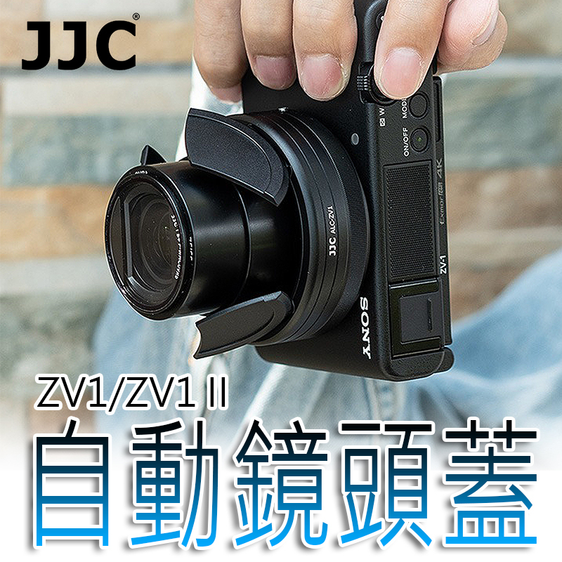 ◎兔大叔◎ 含稅 JJC 自動鏡頭蓋 ALC-ZV1 適用SONY ZV-1II、ZV-1