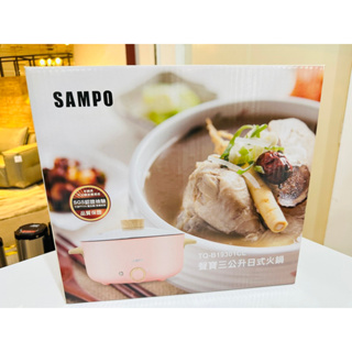 聲寶SAMPO 三公升日式多功能料理鍋