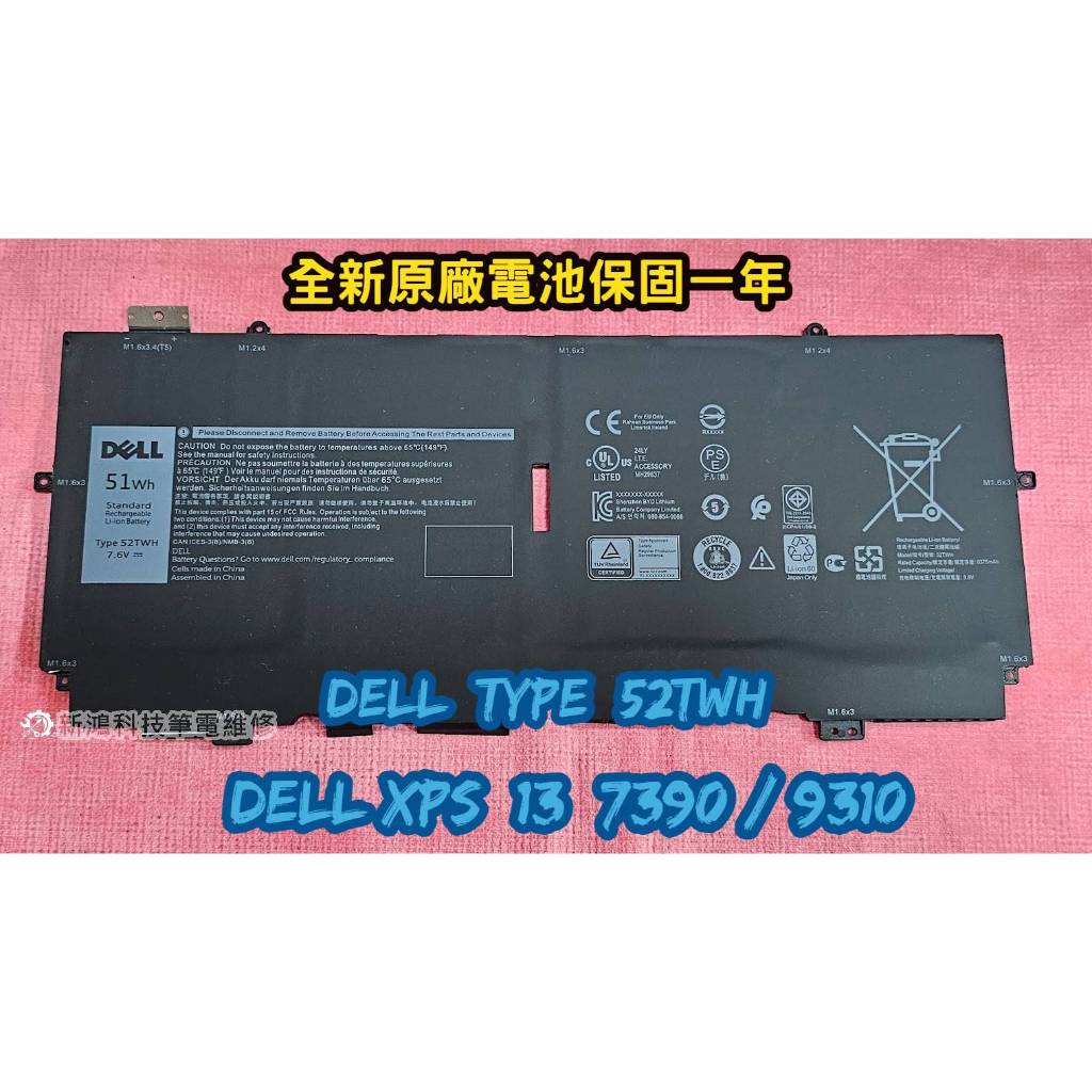 ☆全新 戴爾 DELL 52TWH 原廠電池☆XPS 13 7390 XPS 13 9310 2 in 1 P103G