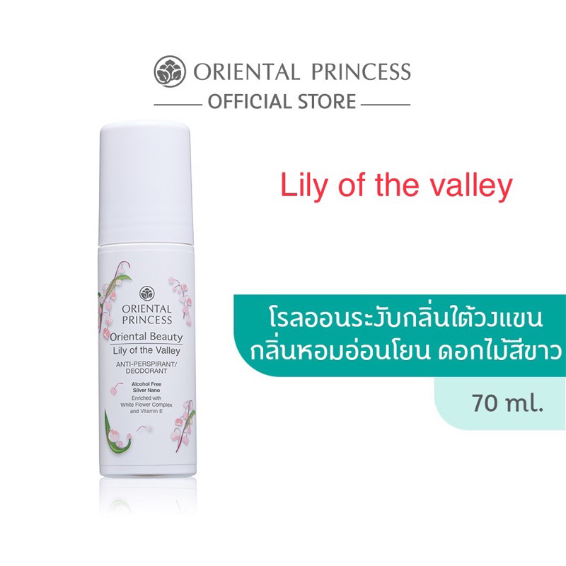 Lily of the valley Oriental Princess Oriental 滾珠體香劑