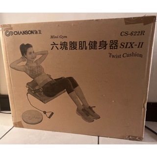 (強生CHANSON) CS-622R 六塊腹肌健身器 (升級版)