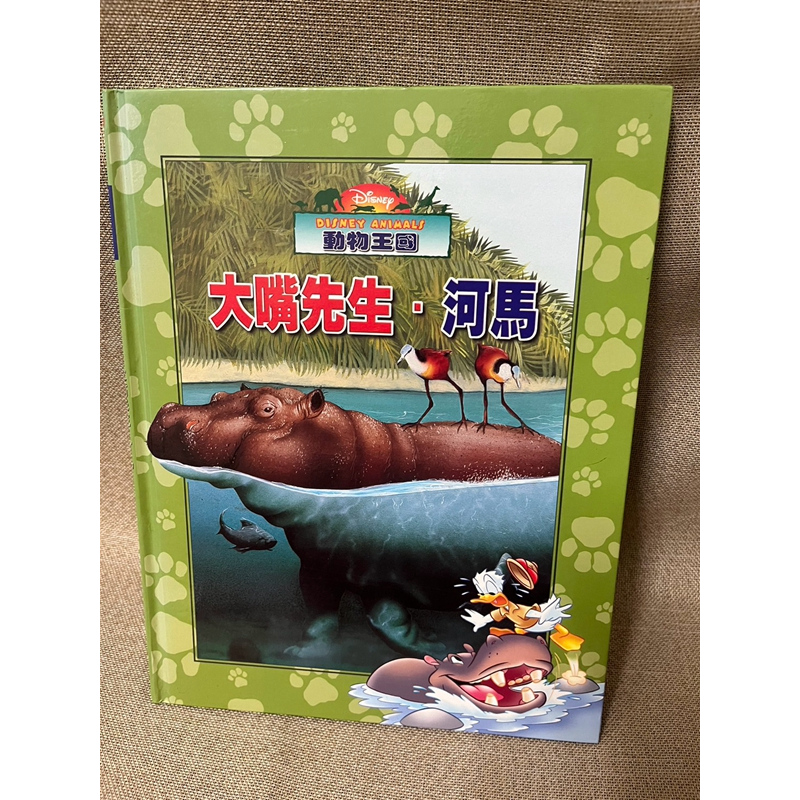 * 謝啦二手書 * 動物王國 大嘴先生 河馬 沒有VCD 艾閣萌全美