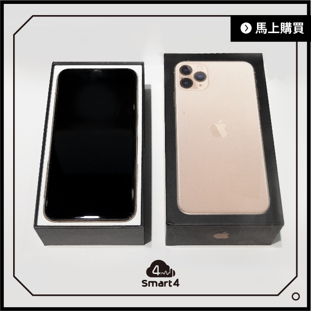 【台中愛拉風│惠中二手機】Apple iPhone 11 pro max  256G 金色 9成新 實體店面保固一個月