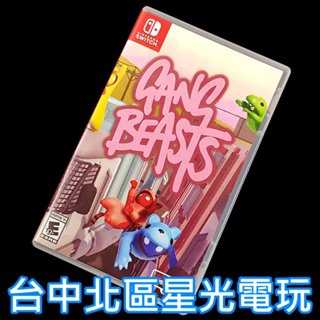 【NS原版片】☆ Switch 萌萌小人大亂鬥 Gang Beasts☆【中文版 中古二手商品】臺中星光電玩