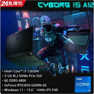 MSI微星 Cyborg 15 A12UDX-019TW(i7-12650H/8G/RTX3050-6G/512GSSD