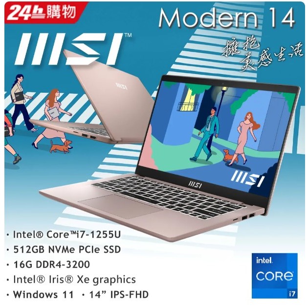 MSI微星 Modern 14 C12M-297TW 粉(i7-1255U/16G/512G SSD/W11/FHD/