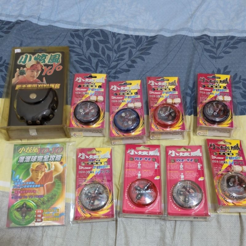 小旋風溜溜球 yoyo + 完全攻略 + 保護套 （特定買家）