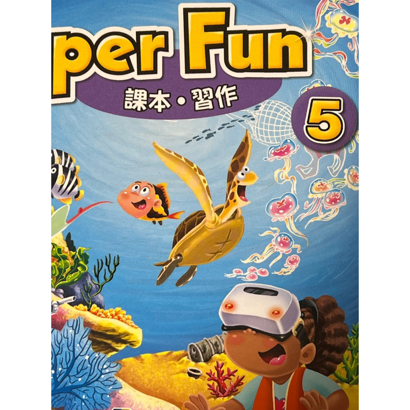 國小英語 何嘉仁 SuperFun 5 課本習作CD 片