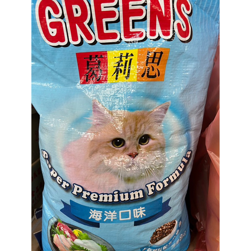 「葛莉思」貓飼料 8kg(海洋口味）2包一起賣「全新未拆封」有效期限：2024/5/18