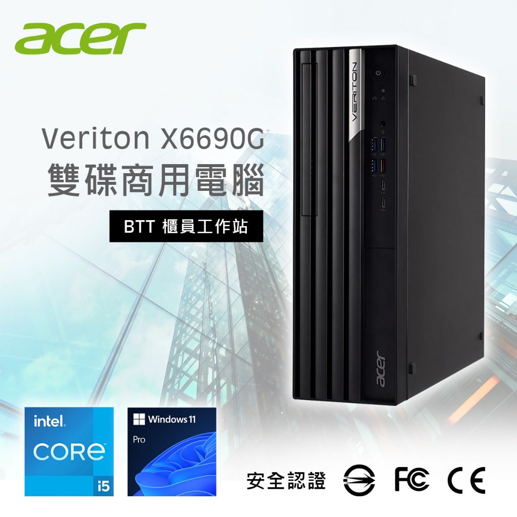 宏碁 Acer Veriton X6690G ( i5-12500 ) 雙碟商用電腦 【BC GO】