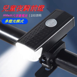 臺灣現貨IPX USB前燈 充電式 300流明 自行車前燈 自行車燈 公路車燈 腳踏車燈 車尾燈 後車燈 警示燈
