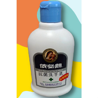 最新效期最新包裝💎依必朗✨抗菌洗手乳😘洗手乳 洗手液 洗手慕絲 香皂 180ml 220ml 補充瓶 乾洗手