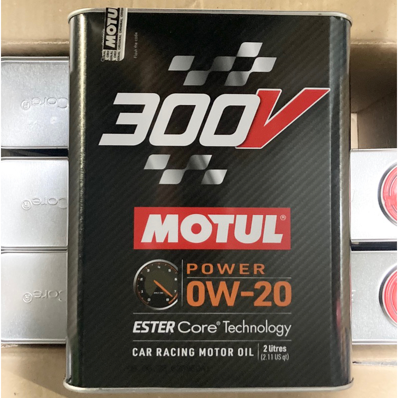 MOTUL 300v 0w20 5w40 全合成酯類機油 法國原廠原裝進口