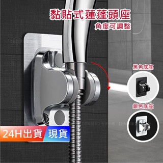 【壁貼式 蓮蓬頭支架】 免釘 支架 蓮蓬頭架 免打孔 無痕蓮蓬頭架 淋浴支架 蓮蓬頭支架 花灑支架 H10086