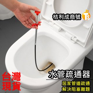 水管 疏通器 管道 排水 下水道 清潔 阻塞 不通 疏通夾 夾子 通管器 通水管 浴室 廁所 馬桶 四爪 爪子 通樂
