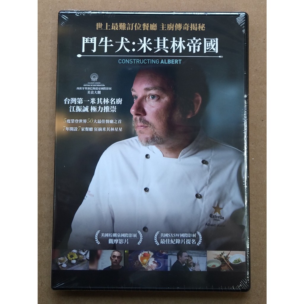 鬥牛犬：米其林帝國DVD，Constructing Albert，分子料理教父 亞伯特阿德里亞，台灣正版全新