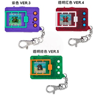 【現貨】數碼寶貝彩色對戰機 VER 3 4 5 日本PB 魂商店限定 怪獸對打機 彩色對戰機 紫色 透明紅色 透明綠色