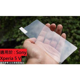 Xperia 5 V SONY 滿版 非滿版 鋼化膜 保護貼 玻璃膜 鋼化玻璃貼 Xperia5 V XQ-DE72