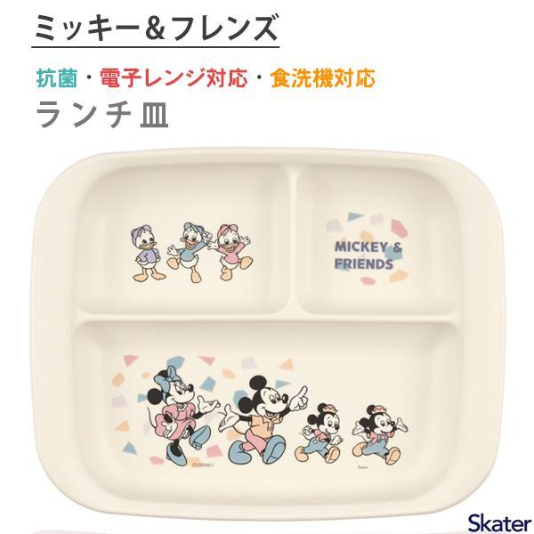 ：諾諾； 日本代購 SKATER 日本製 卡通 迪士尼 抗菌機洗 餐盤  XP7AG