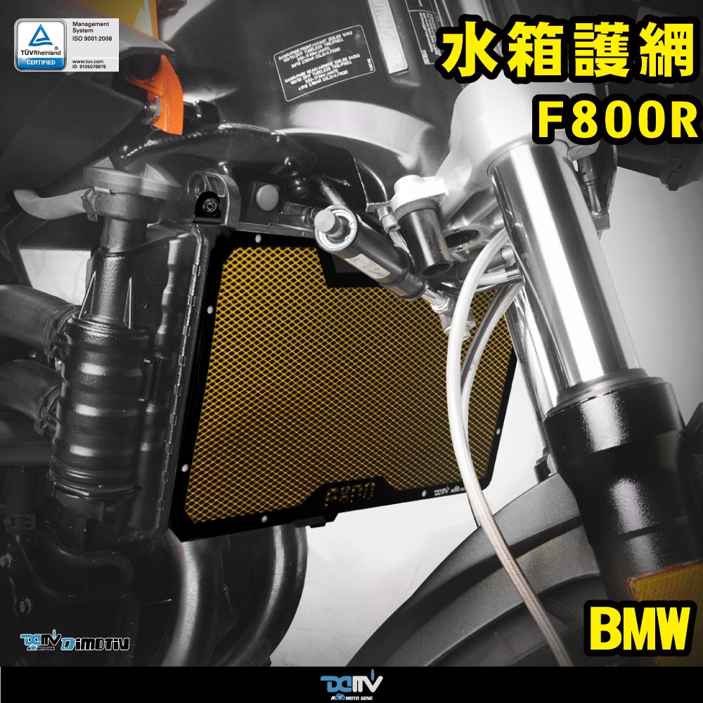 【柏霖】 BMW F800R 09-20 水箱護網-基本款(黑鋁框) DMV